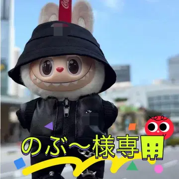 LABUBU 랩업 봉제 인형 의류 블랙 옷 갈아입기 코스튬