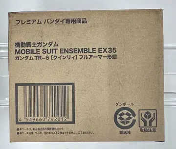새상품 모빌슈트 앙상블 EX35 TR-6 [퀸리] 풀아머 형태