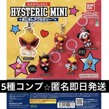 HYSTERIC MINI 히스미니 메지루시 액세서리 전 5종 컴프 세트