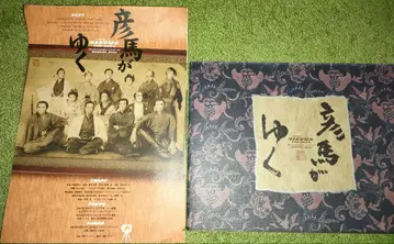 2002년 히코마가유쿠 팜플렛 미타니 코키 츠츠이 미치타카