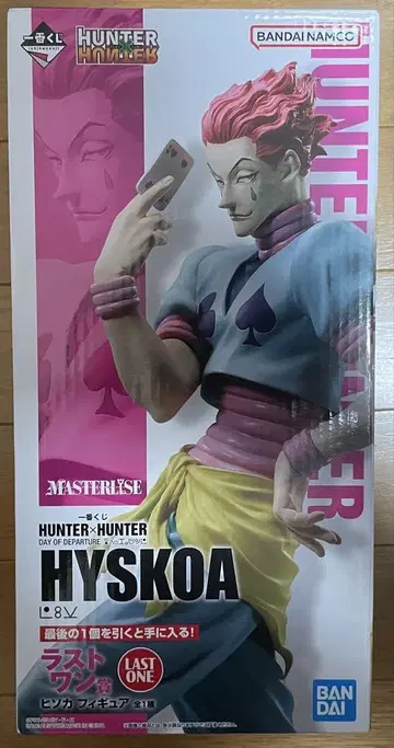 HUNTER x HUNTER 히소카 라스트 원상