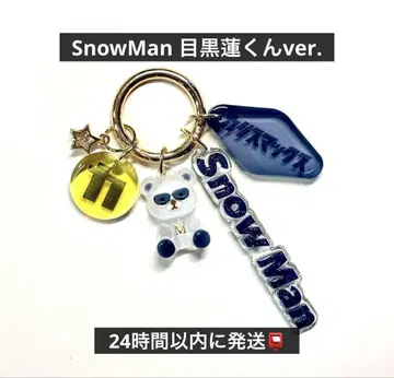 SnowMan 메구로 렌 최애 곰 카리스마 맥스 키링