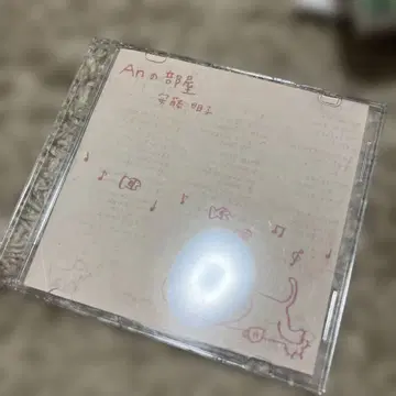 안도 아키코 an의 방 단종 CD