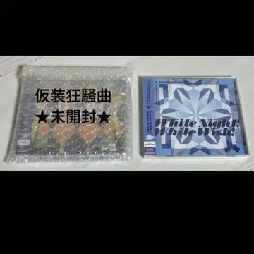 가상 광상곡 White Night! White Wish! CD 세트