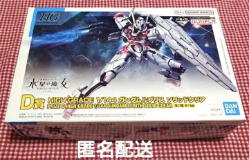 제일복권 건담 프라모델 2023 D상 건담 르브리스 솔리드 클리어