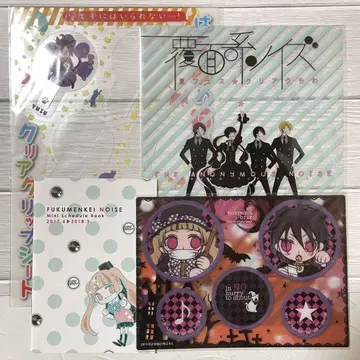 복면계 노이즈 부록 4종 세트