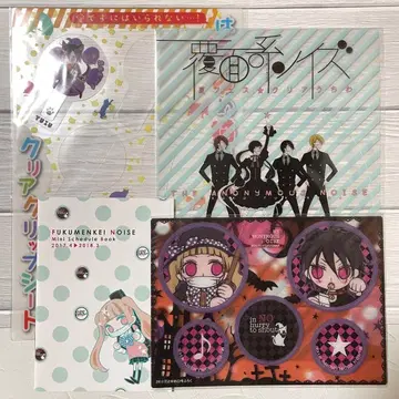 복면계 노이즈 부록 4종 세트