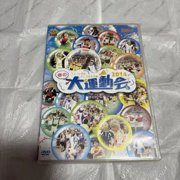 테니뮤 2nd 대운동회 DVD