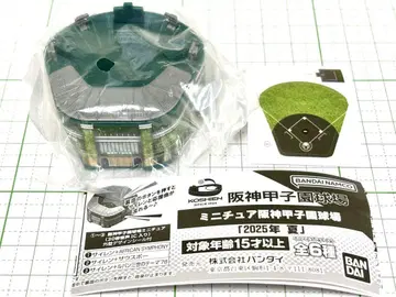 3 음성 IC 한신 고시엔 구장 사이렌 + 루팡 3세 테마 '78 가챠