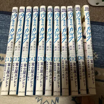 19번째 카르테 1~11권