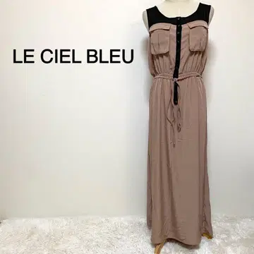 LE CIEL BLEU 베이지 컬러 롱 원피스