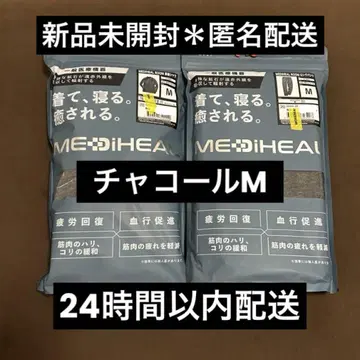 [차콜 M] 메디힐 리커버리웨어 워크맨 롱셔츠 x 팬츠