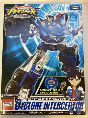 드라이브 헤드 사이클론 인터셉터 01MKII 토미카