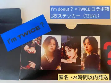 TWICE I'm 도넛 콜라보 상자&스티커 (쯔위 TZUYU)