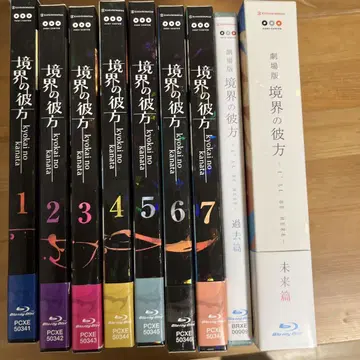 경계의 저편 Blu-ray 전권 세트