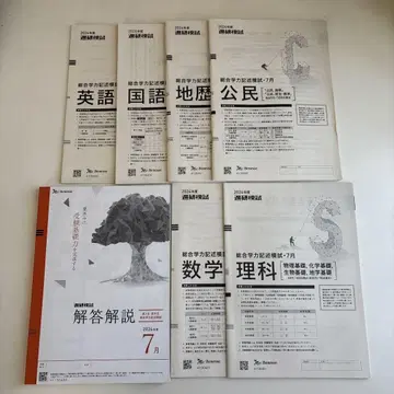 2024년판 해답 해설 7월호