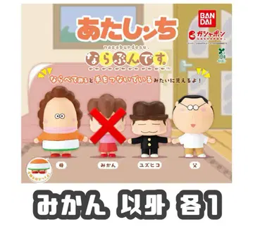 아따맘마 가챠가챠