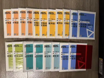 풀고 외우는! 사회보험노무사 선택형 트레이닝 문제집 2025년 대책