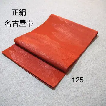 알뜰 중고 순수 실크 나고야 오비 No.125
