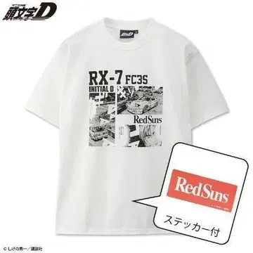 이니셜 D 타카하시 료스케 RX-7 FC3S 셔츠 M 사이즈