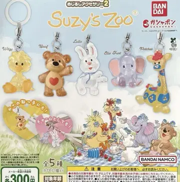 Suzy's Zoo 메지루시 액세서리2 전 5종 컴플리트