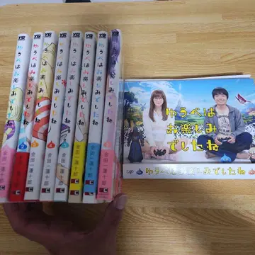 어젯밤은 즐거운 시간이었습니다 Blu-ray box와 코믹스 8권 세트