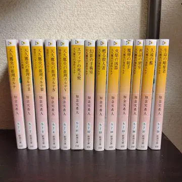 아마히사 타카오의 추리 카르테 전권 세트