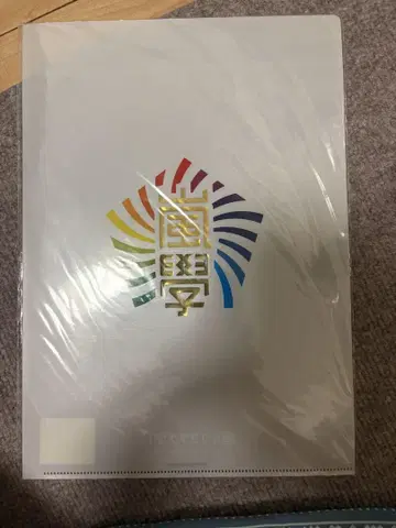 아라시학 파일