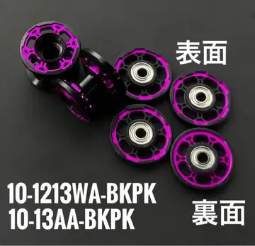 가공 롤러 2단 롤러 13mm 롤러 정품 미니 사륜구동 Mini 4WD