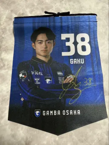 감바 오사카 AWAY 추첨회 3등 페넌트 나미와다 가쿠 선수