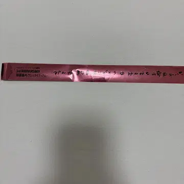마츠모토 카렌 은색 테이프 SSA