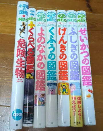 소학관의 도감 NEO 비교 도감 신판 프레NEO 전5권 등 7권