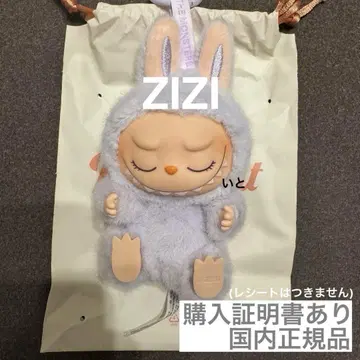 THE MONSTERS Have a Seat 봉제 인형 시리즈 ZIZI