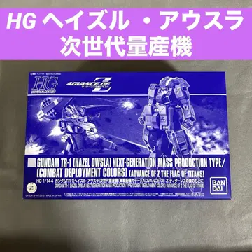 HGUC 건담 TR-1 [헤이즐 아우스라] 차세대 양산기 미조립