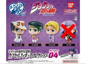 죠죠 콜렉션 가챠 미개봉 새상품 제4부