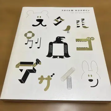스타일별 로고 디자인