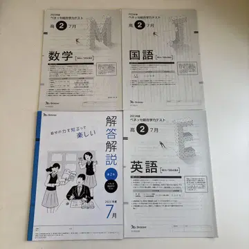 2023년 2월호 종합 학력 테스트 학습 참고서 세트