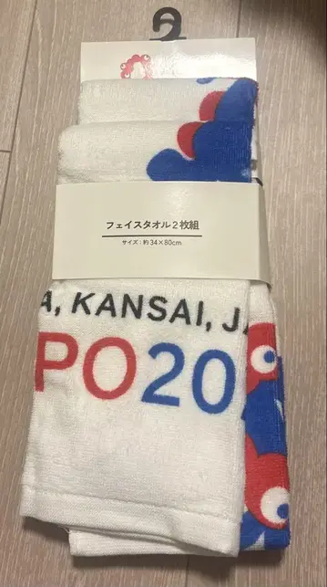 EXPO 2025 오사카 만박 미야쿠미야쿠 페이스 타월 2장 세트