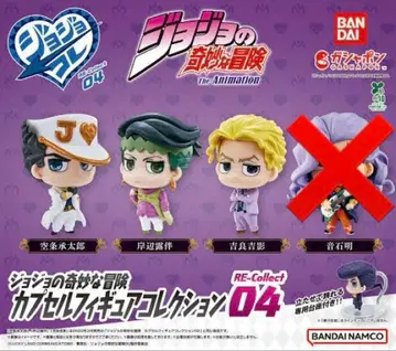 죠죠 콜렉션 가챠 제4부 미개봉 새상품