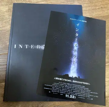 인터스텔라 팜플렛 리플렛 포함
