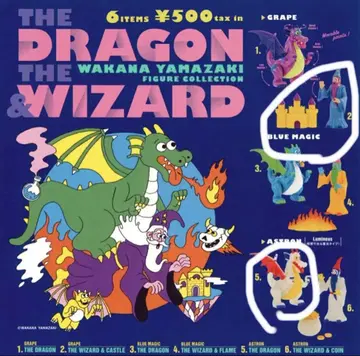 야마자키 와카나 DRAGON WIZARD 2세트 1