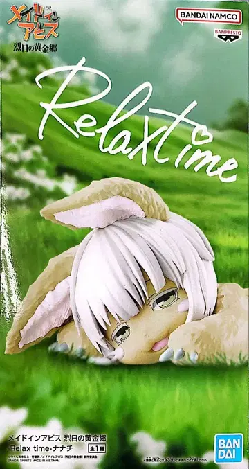 메이드 인 어비스 열일의 황금향 -Relax time- 나나치