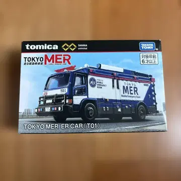 토미카 프리미엄 도쿄 MER ER CAR