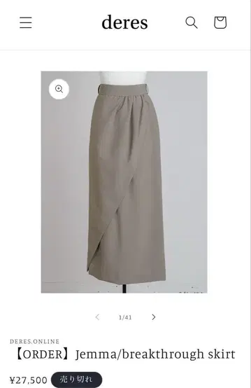 deres 17th 밀라노 베이지 breakthrough skirt 1