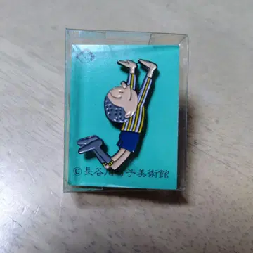 하세가와마치코 기념관 카츠오 핑배지