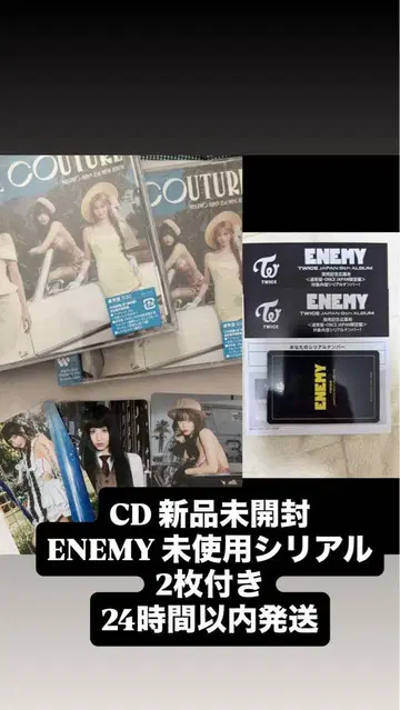 MISAMO HAUTE COUTURE 일반ver 새상품 미개봉 2장 세트