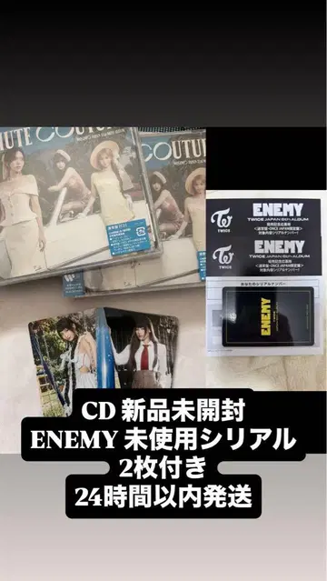 MISAMO HAUTE COUTURE 일반ver 새상품 미개봉 2장 세트