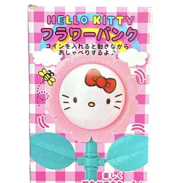 [ 미개봉 ] 레어 HELLO KITTY 말하는 플라워 뱅크 익명 배송