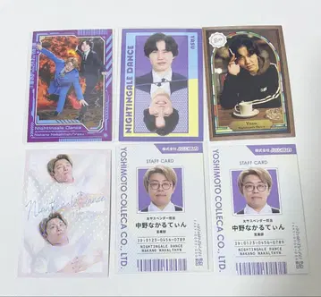 요시모토 코레카 나이팅게일 댄스 묶음 판매