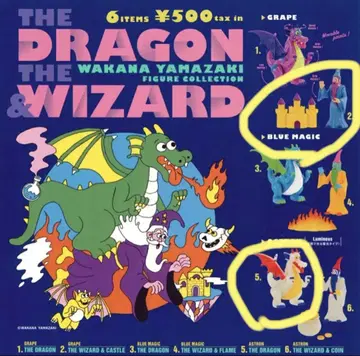 야마자키 와카나 DRAGON WIZARD 2세트 2